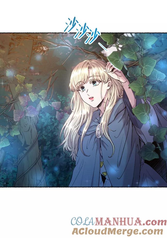 废皇子的神祕爱人 第114话 龙之峡谷（4） 第4页