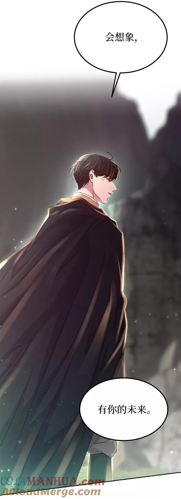 废皇子的神祕爱人 第114话 龙之峡谷（4） 第64页