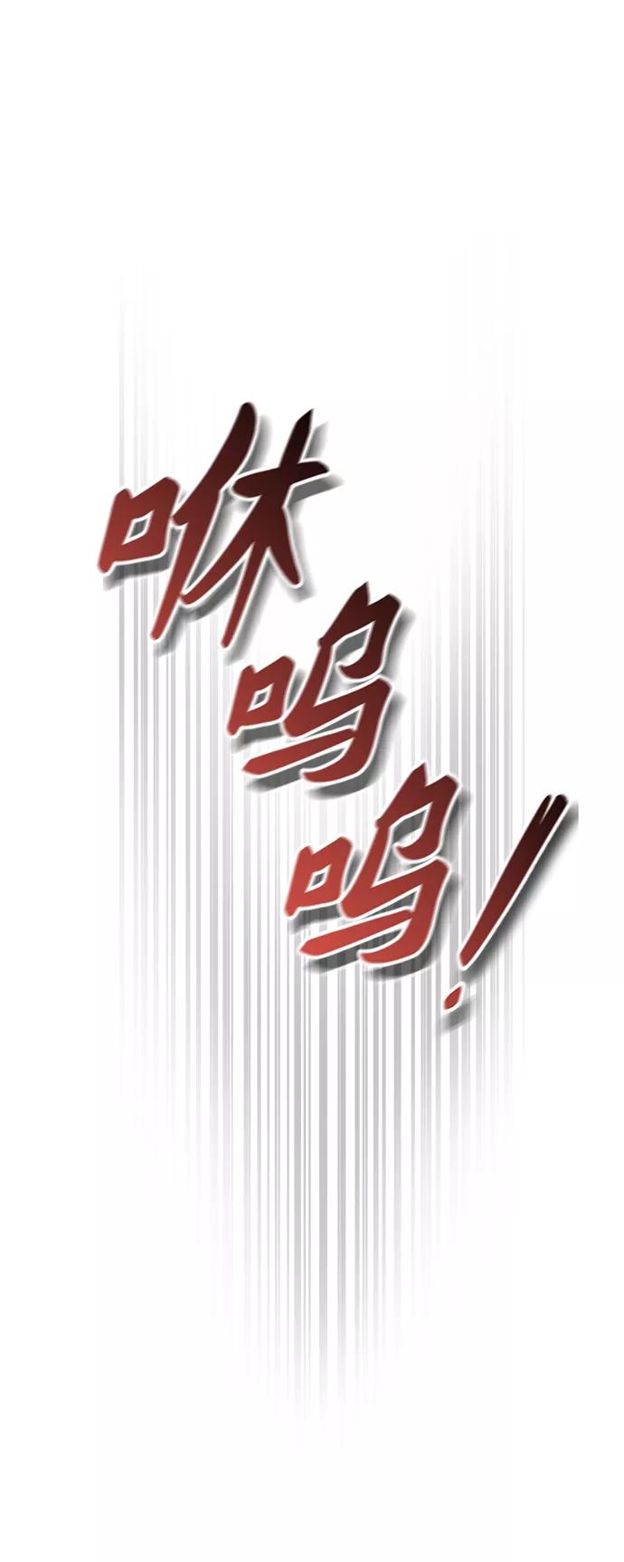 废皇子的神祕爱人 第114话 龙之峡谷（4） 第30页