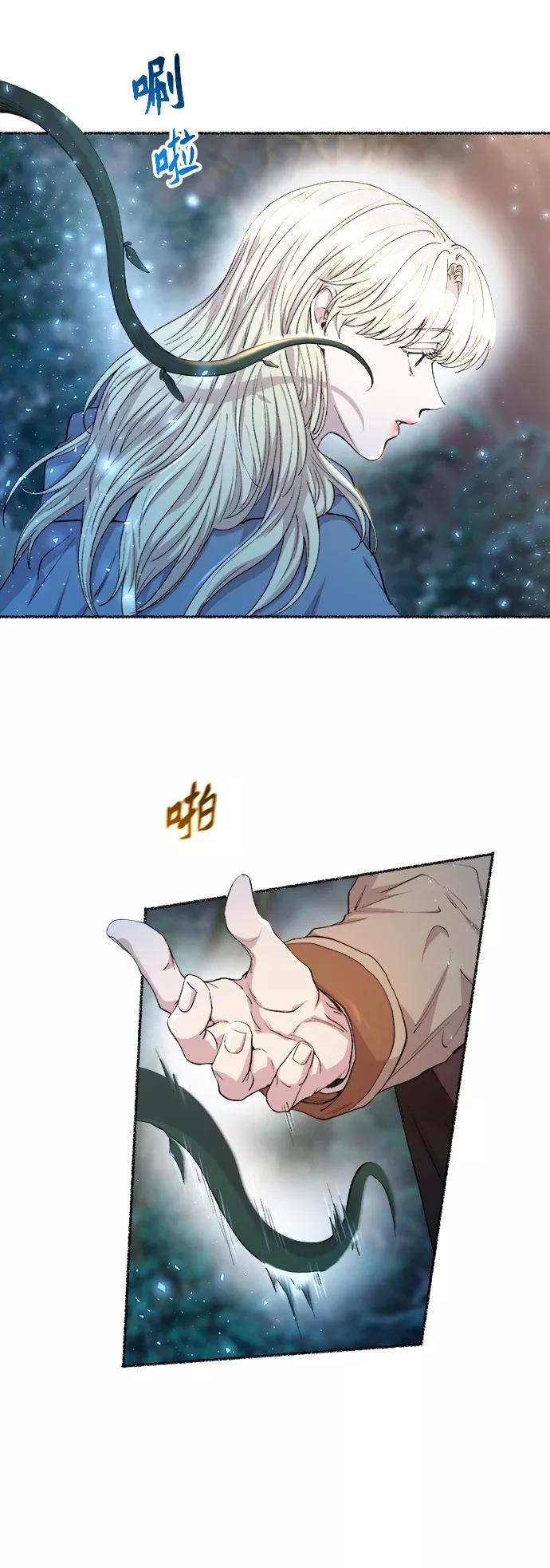 废皇子的神祕爱人 第114话 龙之峡谷（4） 第11页