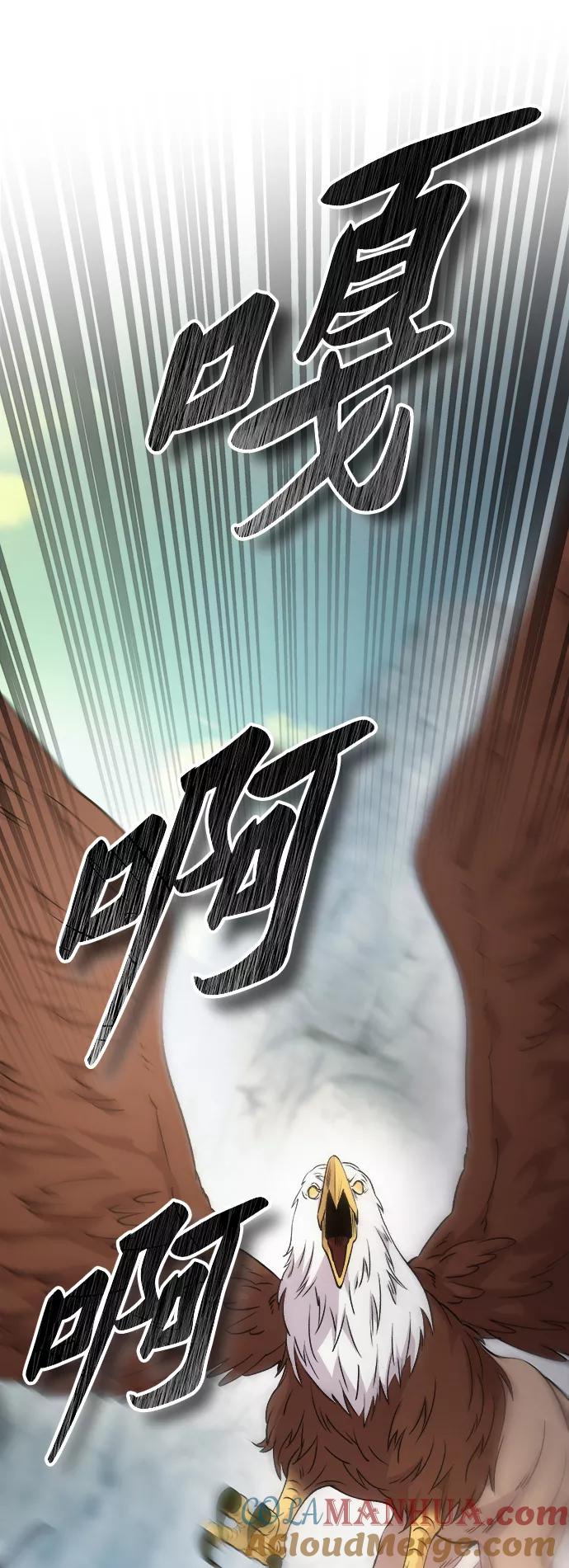 废皇子的神祕爱人 第114话 龙之峡谷（4） 第22页