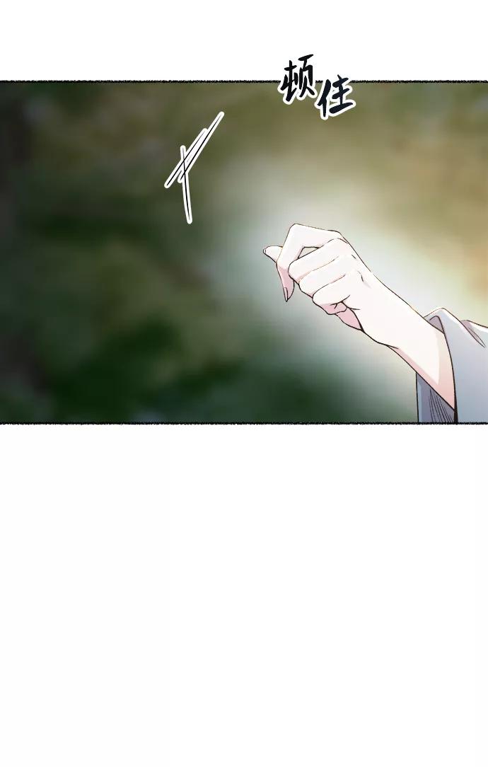 废皇子的神祕爱人 第114话 龙之峡谷（4） 第39页