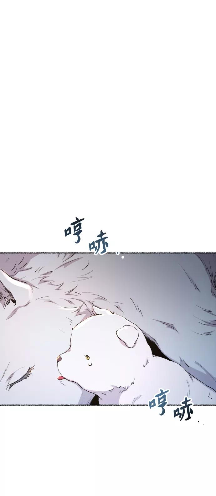 废皇子的神祕爱人 第114话 龙之峡谷（4） 第35页