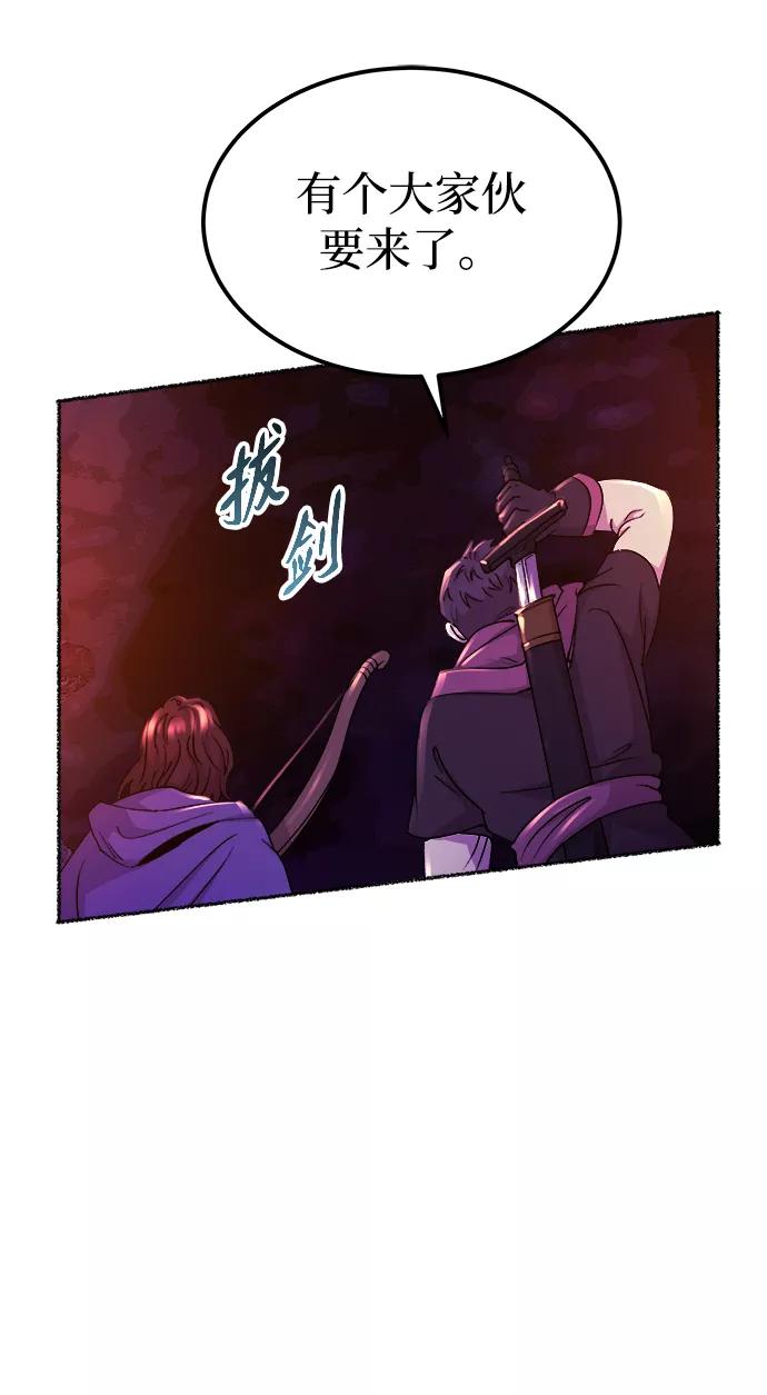废皇子的神祕爱人 第115话 龙之峡谷（5） 第9页