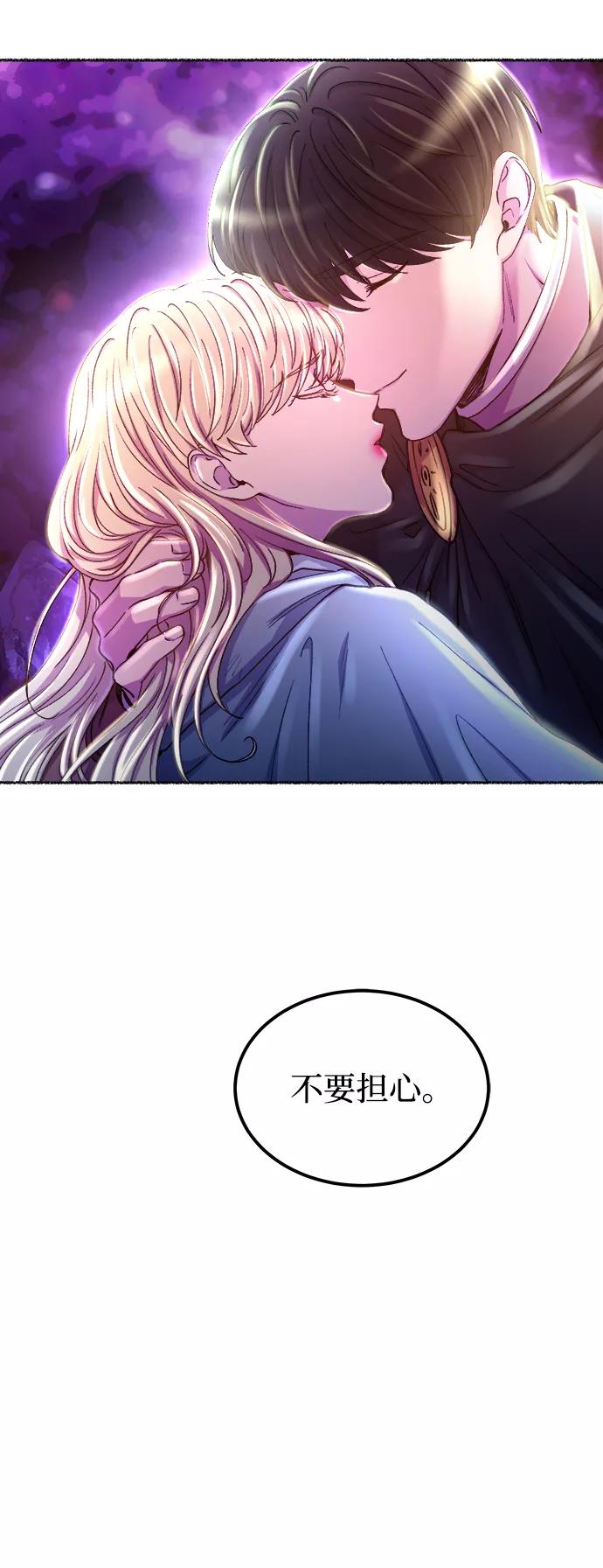 废皇子的神祕爱人 第115话 龙之峡谷（5） 第33页