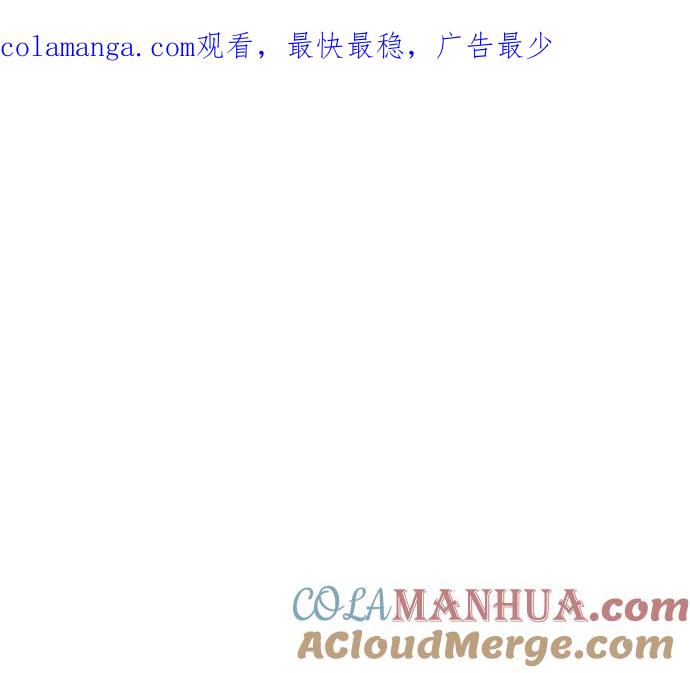 废皇子的神祕爱人 第115话 龙之峡谷（5） 第1页