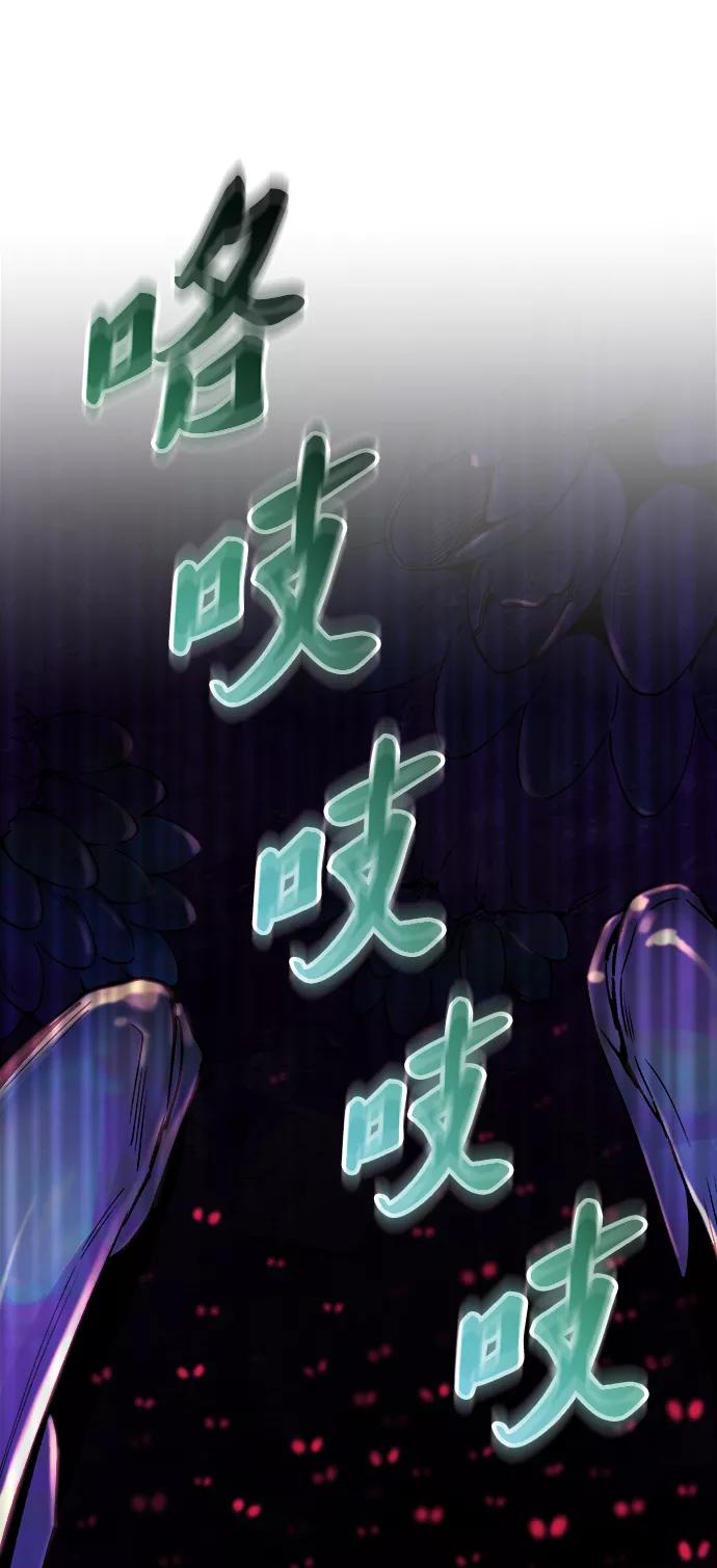 废皇子的神祕爱人 第115话 龙之峡谷（5） 第11页