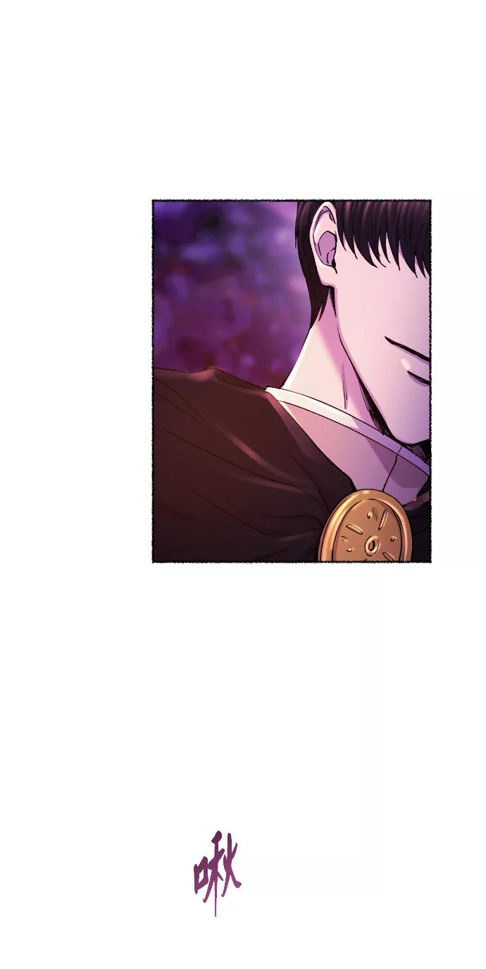 废皇子的神祕爱人 第115话 龙之峡谷（5） 第32页