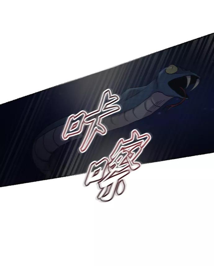废皇子的神祕爱人 第115话 龙之峡谷（5） 第56页