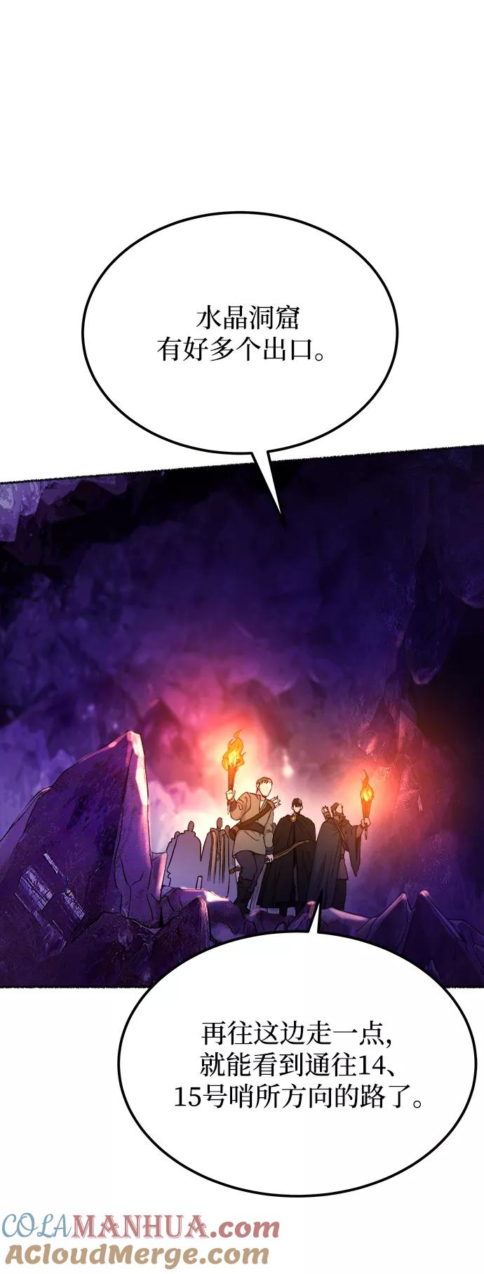 废皇子的神祕爱人 第115话 龙之峡谷（5） 第4页