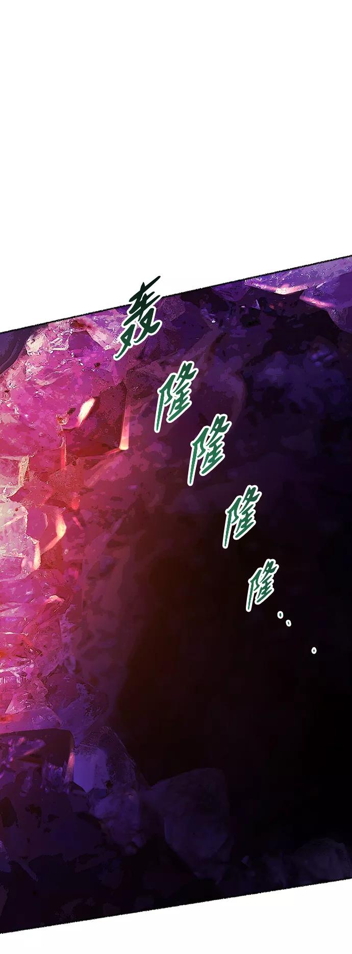 废皇子的神祕爱人 第115话 龙之峡谷（5） 第8页