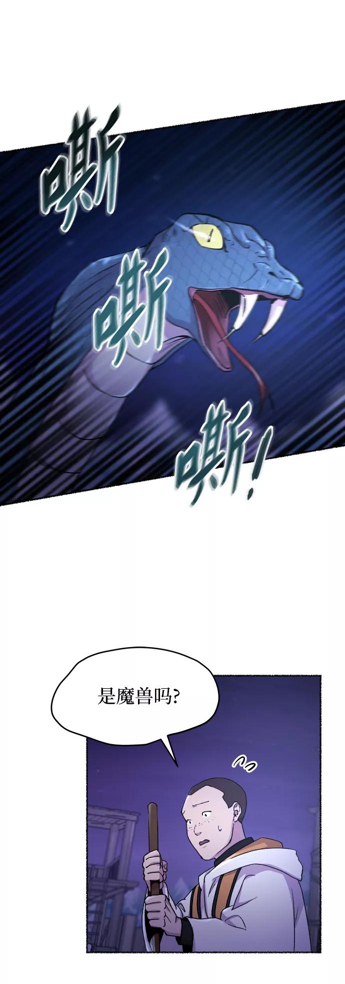 废皇子的神祕爱人 第115话 龙之峡谷（5） 第54页