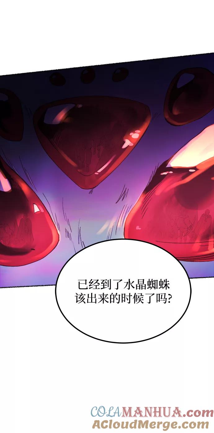 废皇子的神祕爱人 第115话 龙之峡谷（5） 第10页