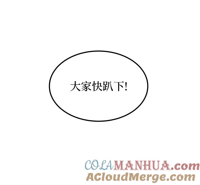 废皇子的神祕爱人 第115话 龙之峡谷（5） 第13页