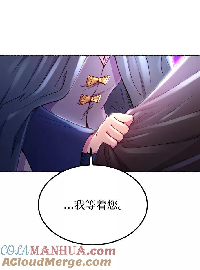废皇子的神祕爱人 第115话 龙之峡谷（5） 第31页