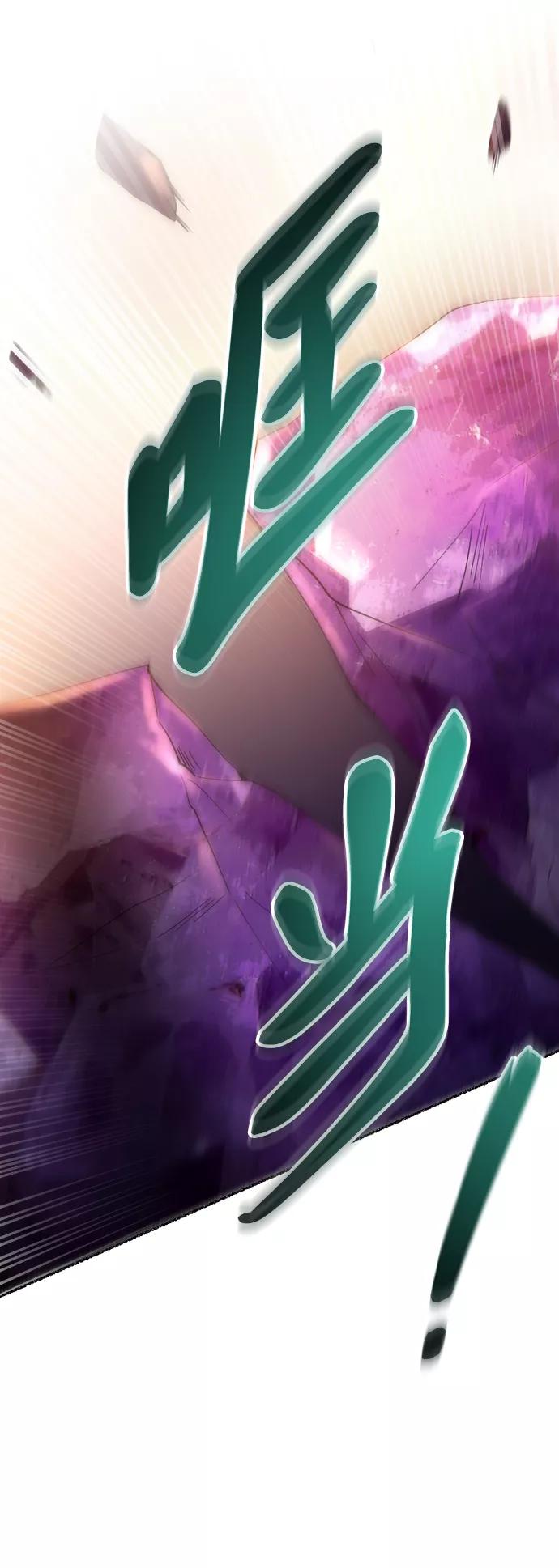 废皇子的神祕爱人 第115话 龙之峡谷（5） 第15页