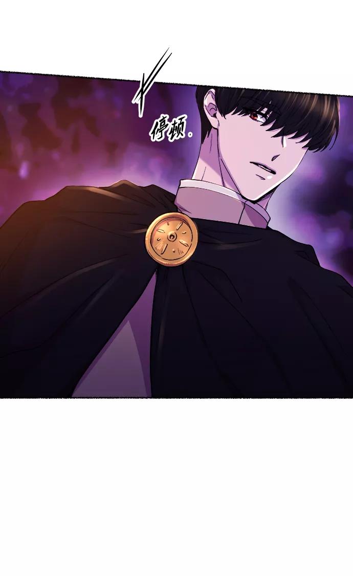 废皇子的神祕爱人 第115话 龙之峡谷（5） 第29页