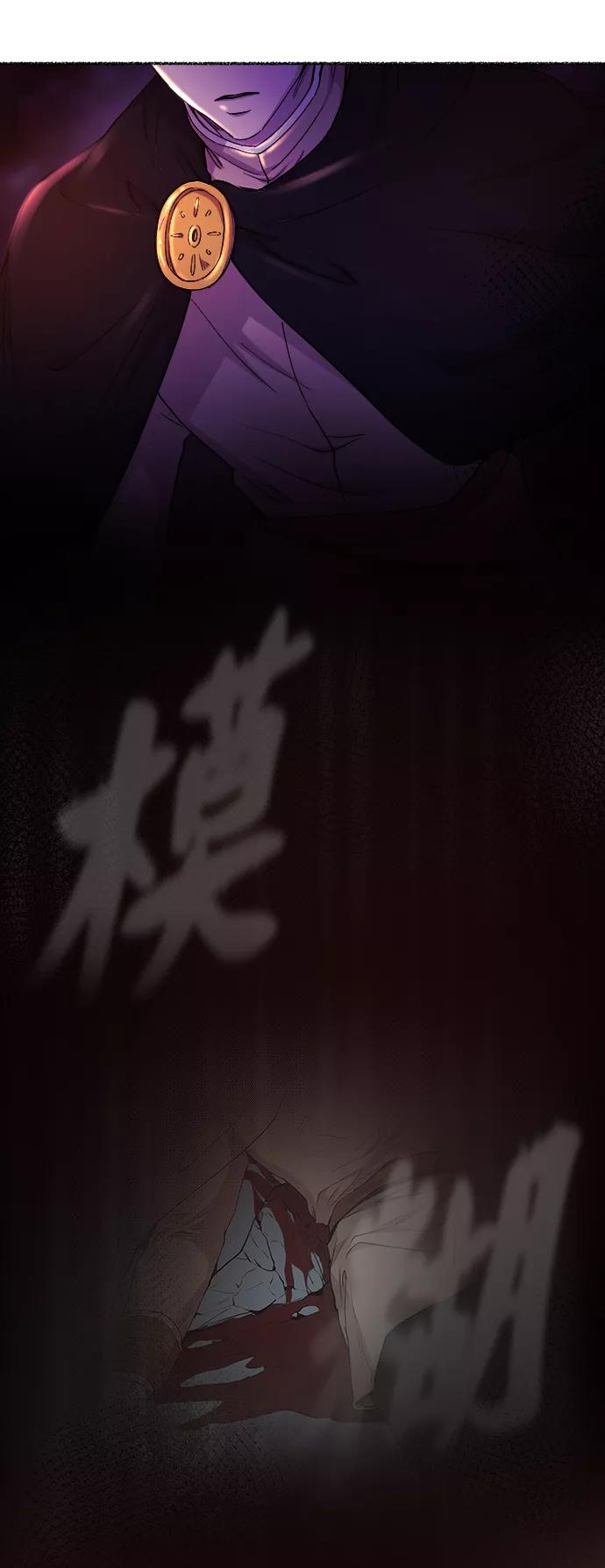 废皇子的神祕爱人 第115话 龙之峡谷（5） 第21页