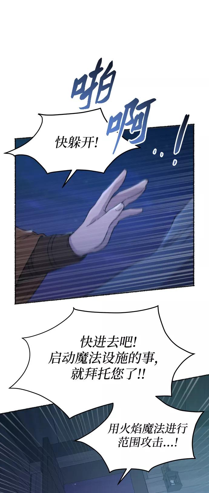 废皇子的神祕爱人 第116话 龙之峡谷（6） 第12页