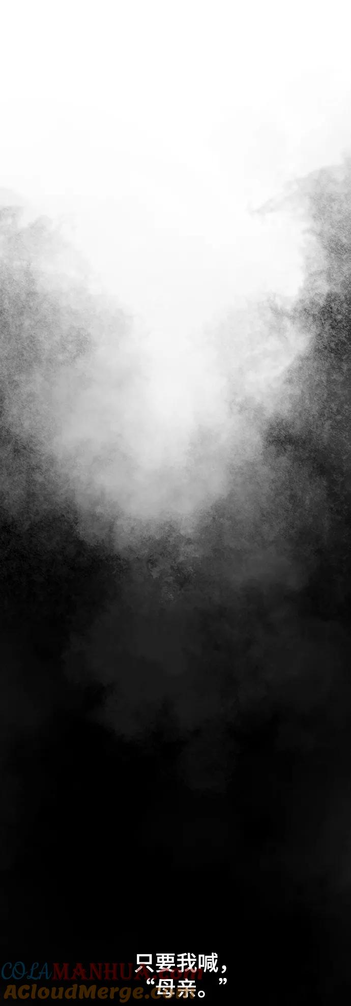 废皇子的神祕爱人 第116话 龙之峡谷（6） 第49页