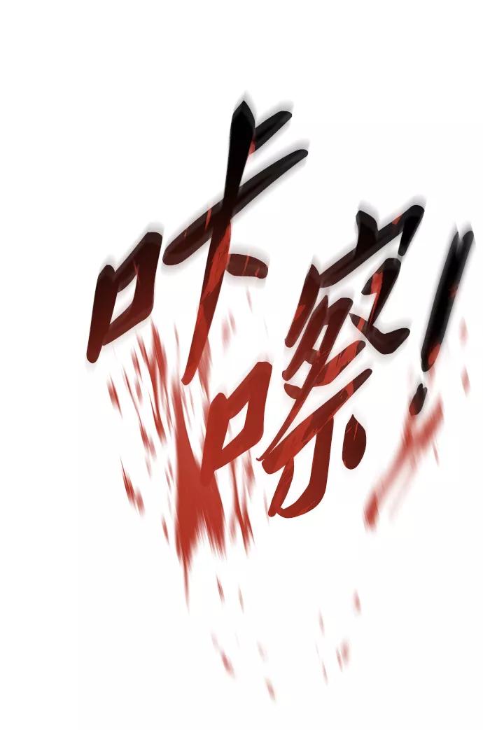 废皇子的神祕爱人 第116话 龙之峡谷（6） 第80页