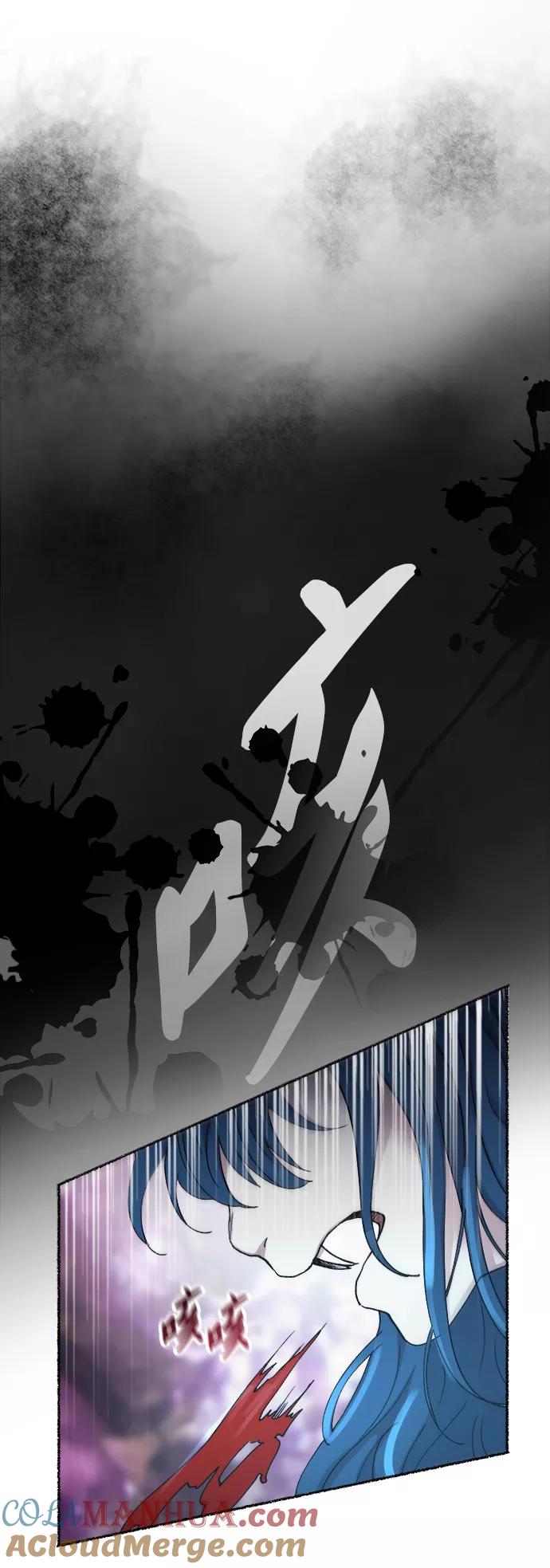 废皇子的神祕爱人 第116话 龙之峡谷（6） 第58页