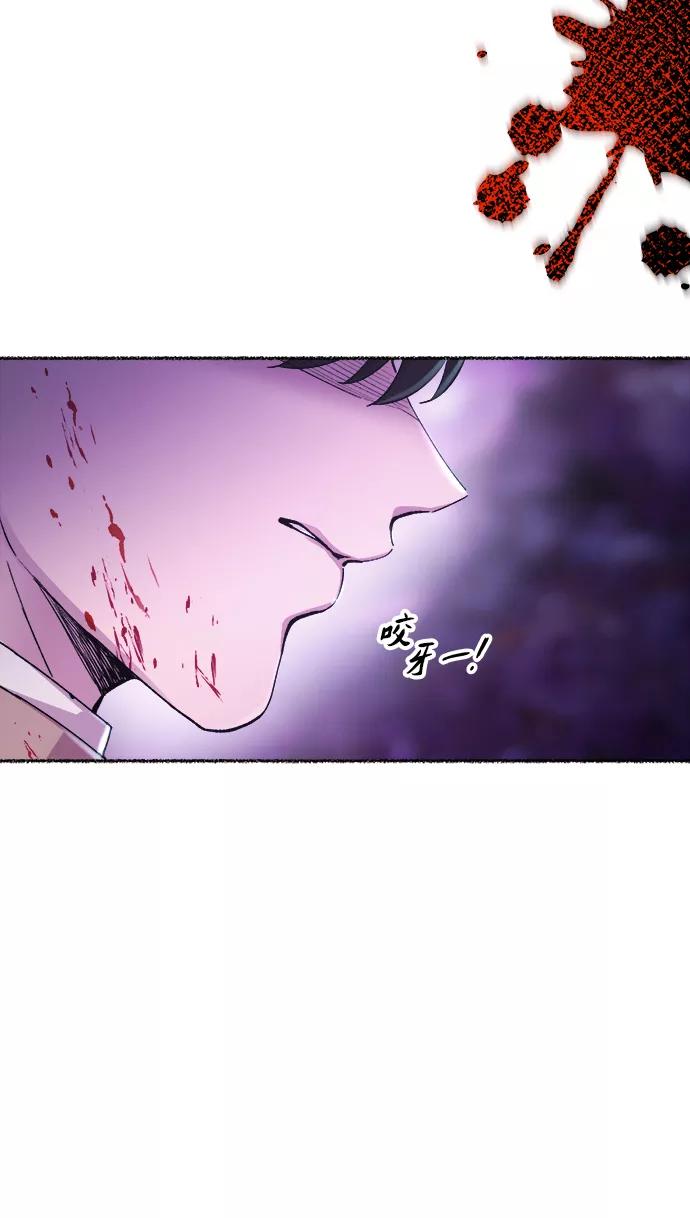 废皇子的神祕爱人 第116话 龙之峡谷（6） 第86页
