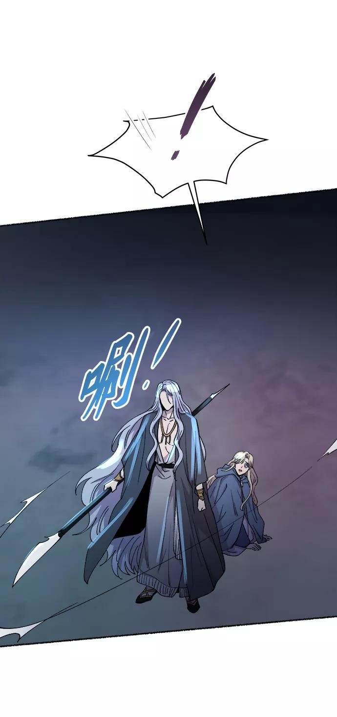 废皇子的神祕爱人 第116话 龙之峡谷（6） 第42页