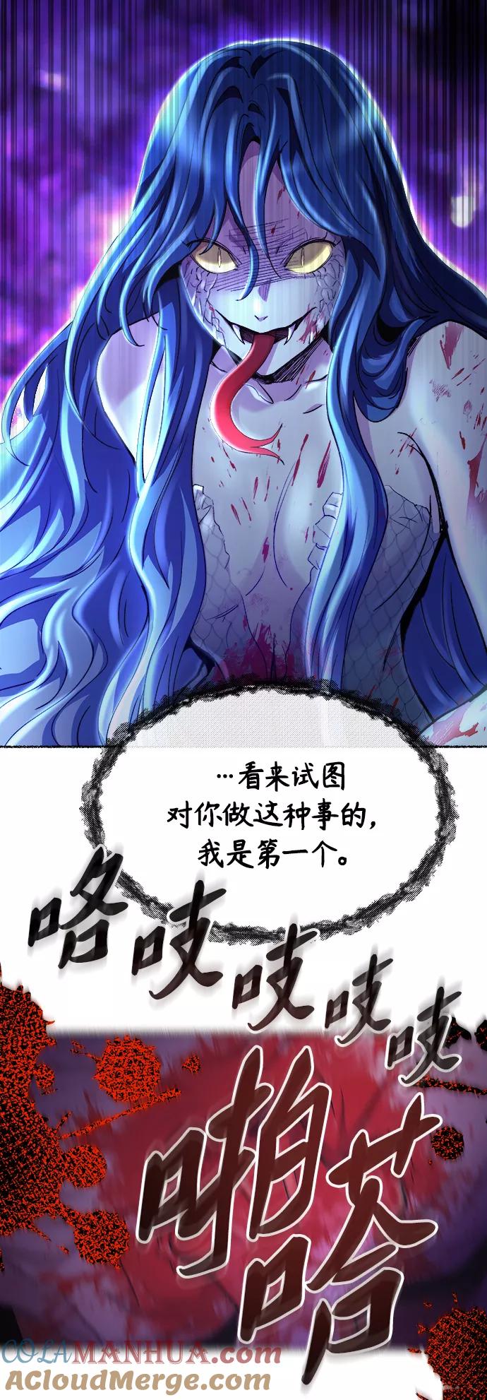 废皇子的神祕爱人 第116话 龙之峡谷（6） 第85页