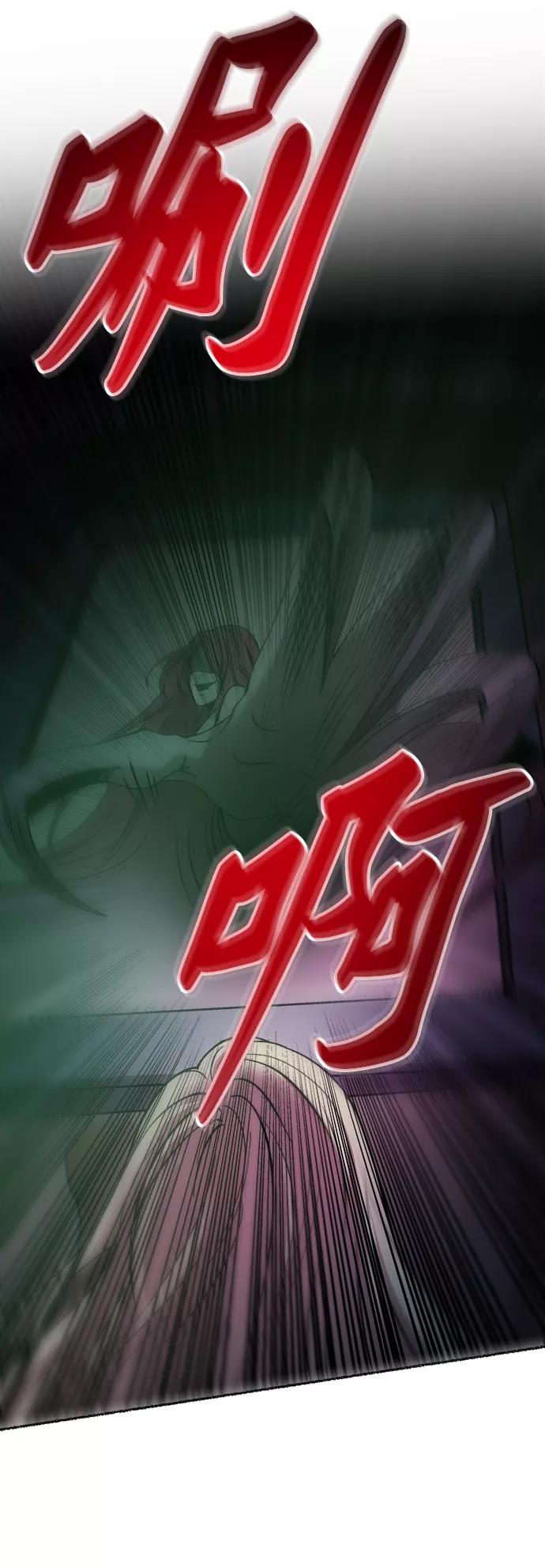 废皇子的神祕爱人 第116话 龙之峡谷（6） 第27页