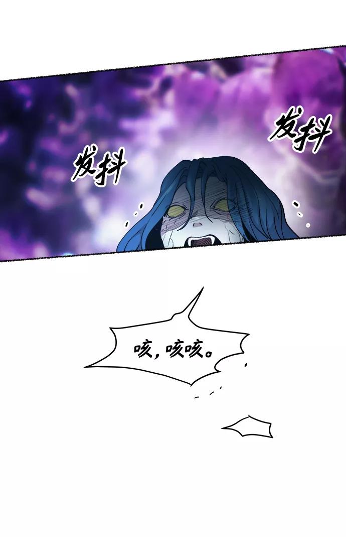 废皇子的神祕爱人 第116话 龙之峡谷（6） 第69页