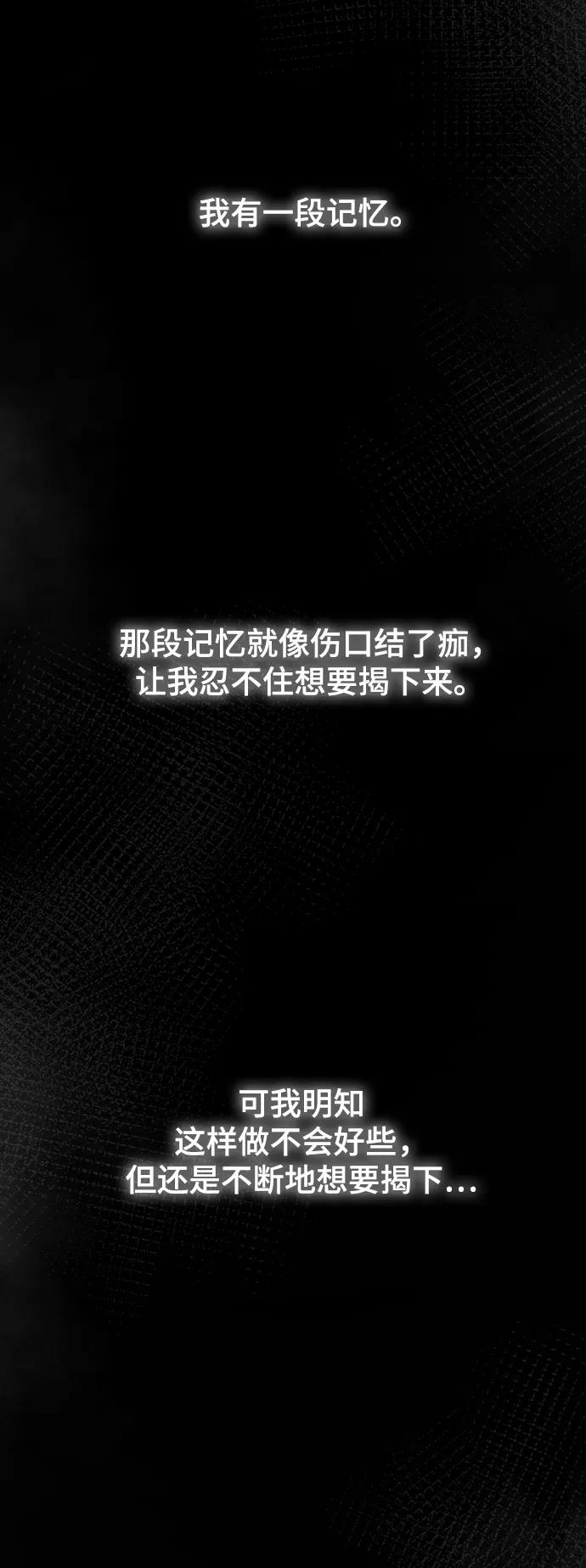 废皇子的神祕爱人 第116话 龙之峡谷（6） 第47页