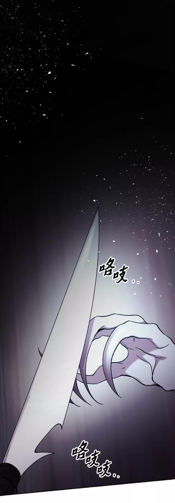 废皇子的神祕爱人 第116话 龙之峡谷（6） 第38页