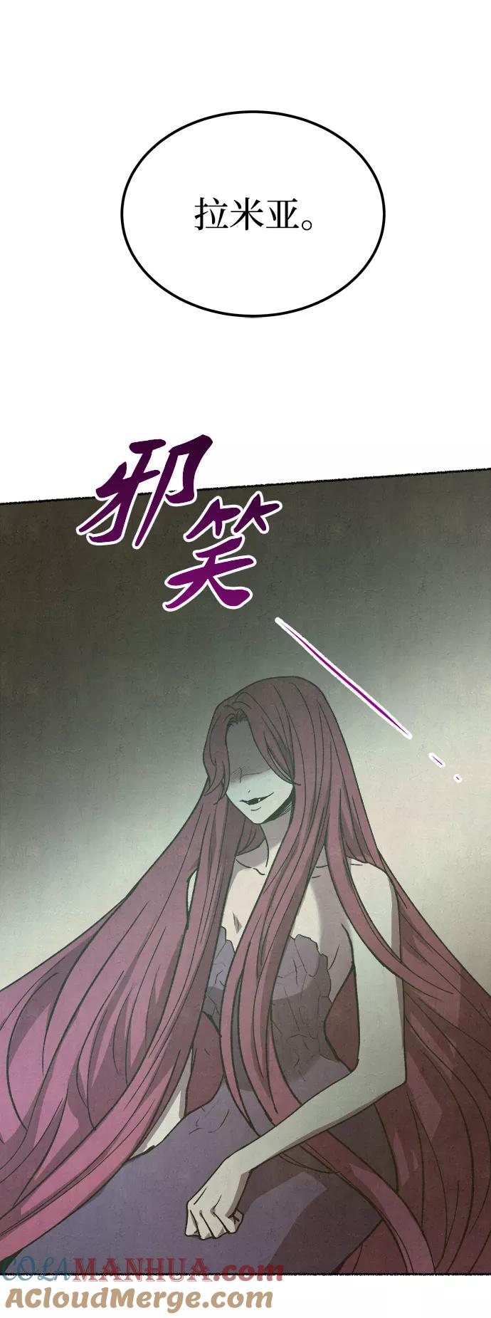 废皇子的神祕爱人 第116话 龙之峡谷（6） 第25页