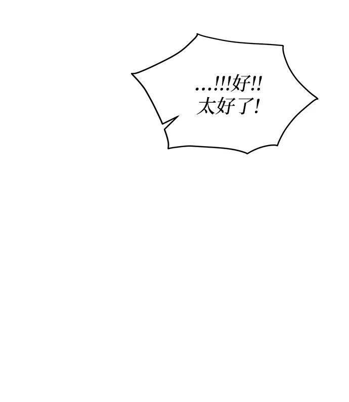 废皇子的神祕爱人 第116话 龙之峡谷（6） 第14页