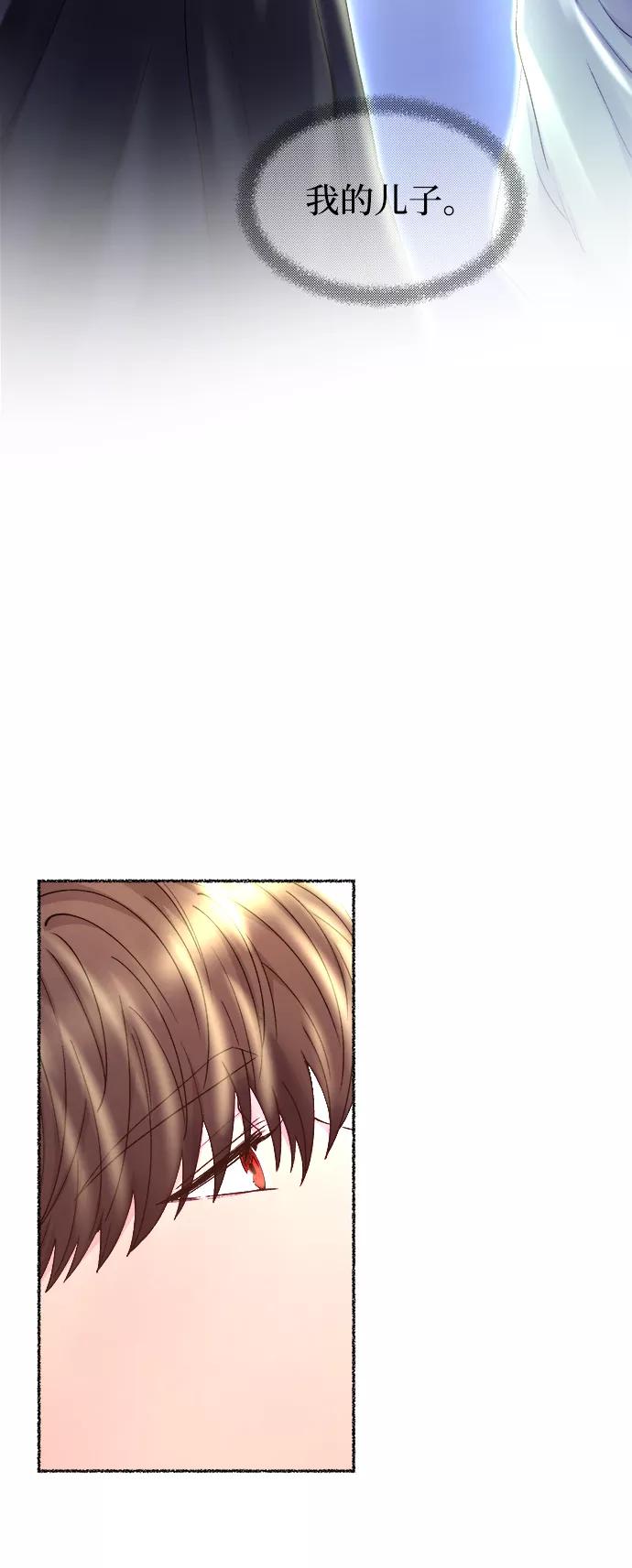 废皇子的神祕爱人 第116话 龙之峡谷（6） 第56页