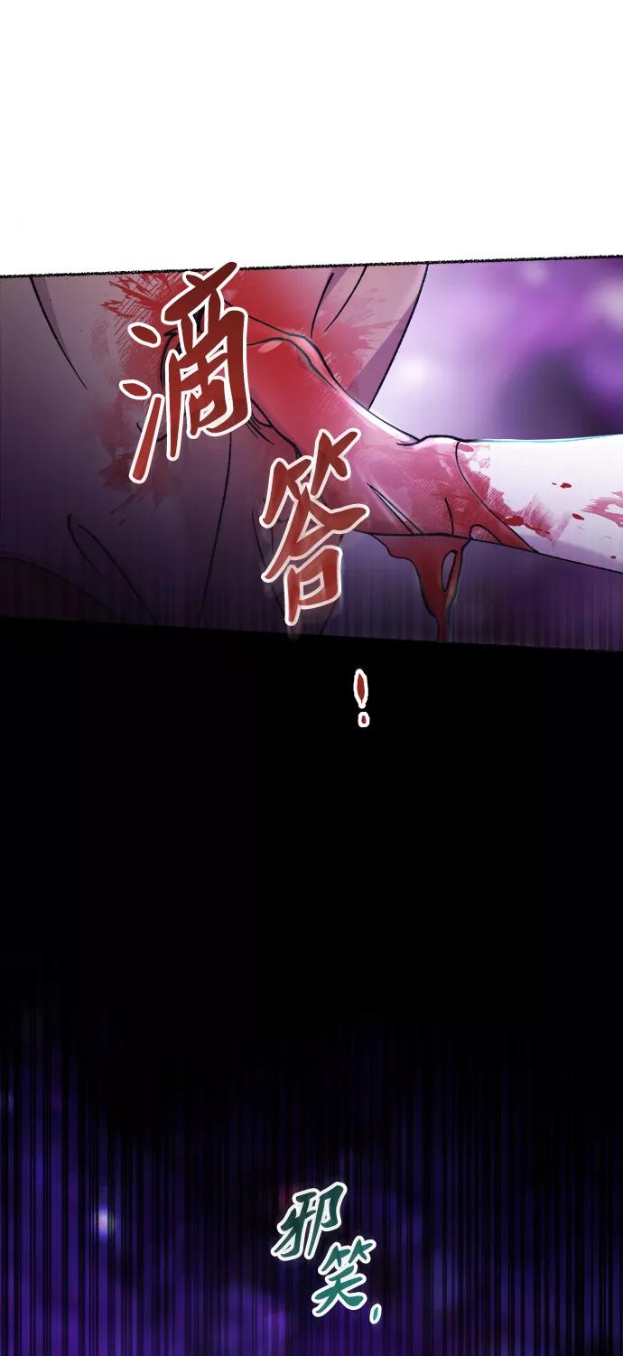 废皇子的神祕爱人 第116话 龙之峡谷（6） 第84页