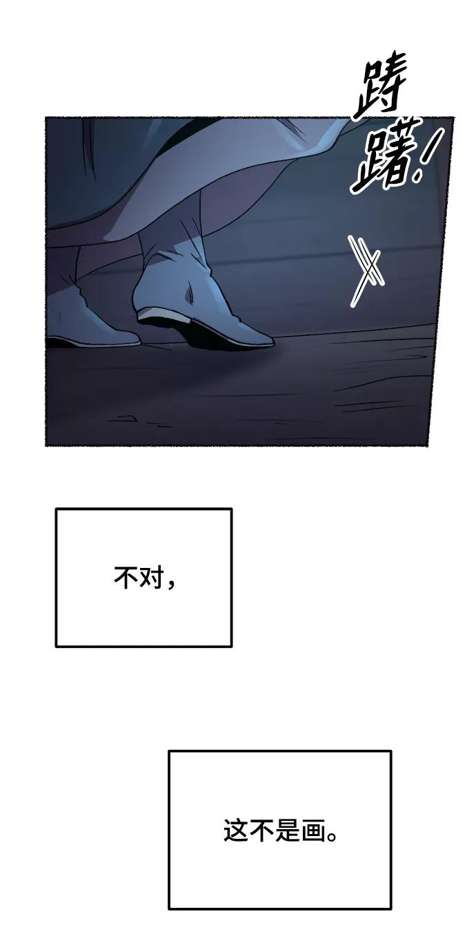 废皇子的神祕爱人 第116话 龙之峡谷（6） 第23页