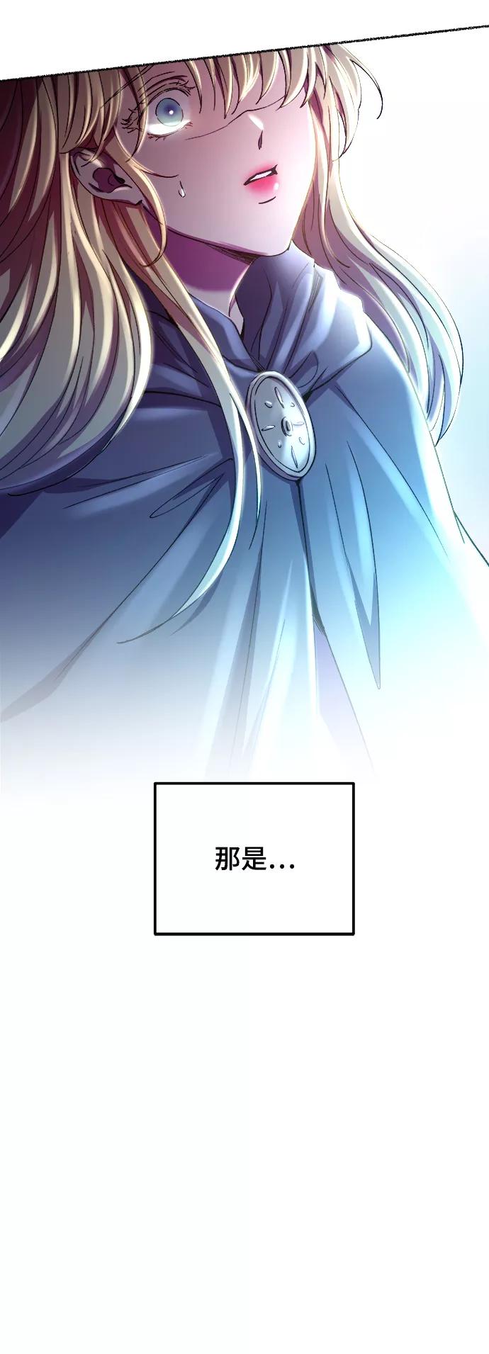 废皇子的神祕爱人 第116话 龙之峡谷（6） 第24页