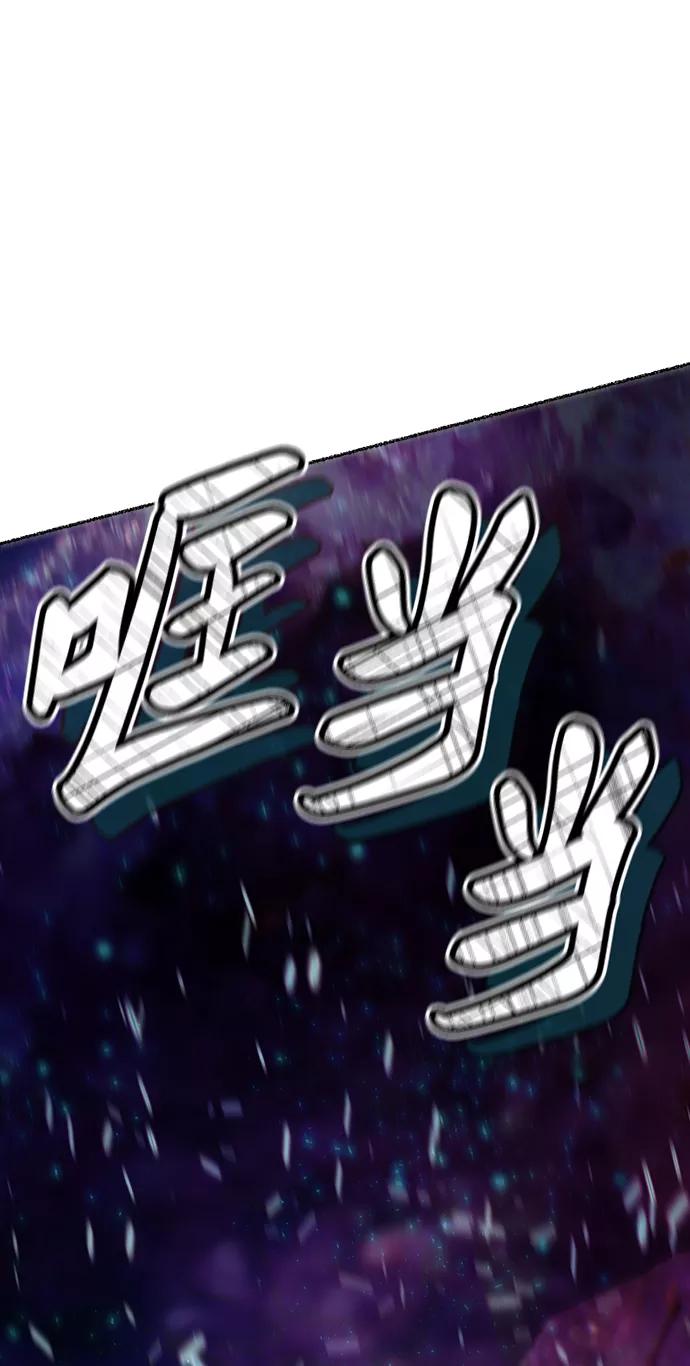 废皇子的神祕爱人 第116话 龙之峡谷（6） 第71页