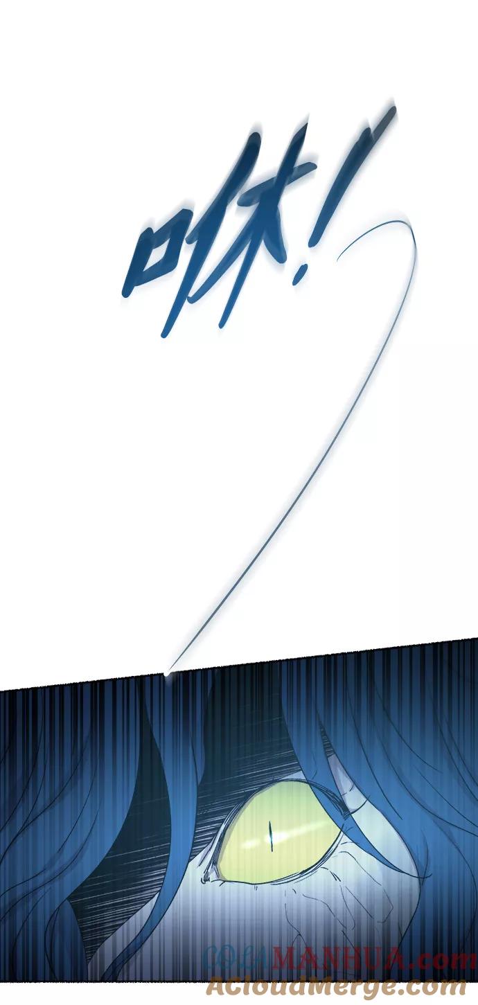 废皇子的神祕爱人 第116话 龙之峡谷（6） 第79页