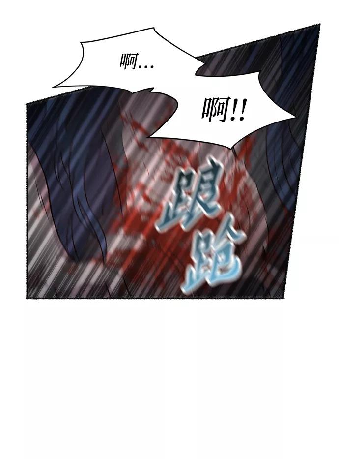 废皇子的神祕爱人 第116话 龙之峡谷（6） 第60页