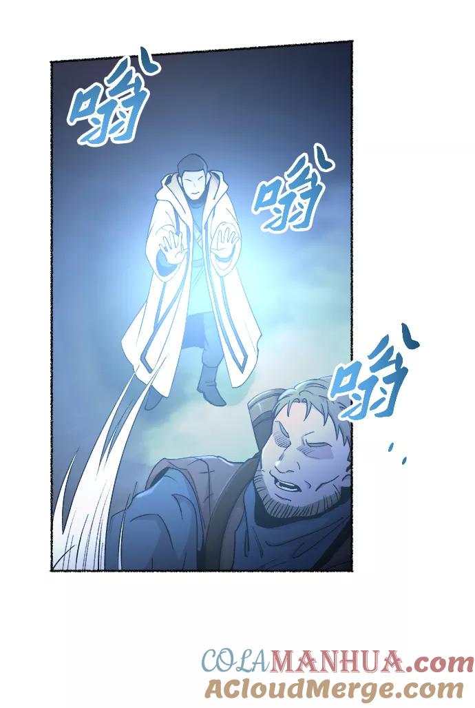 废皇子的神祕爱人 第116话 龙之峡谷（6） 第10页
