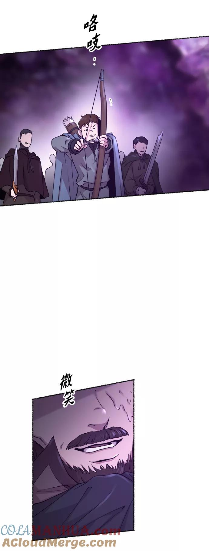 废皇子的神祕爱人 第116话 龙之峡谷（6） 第31页