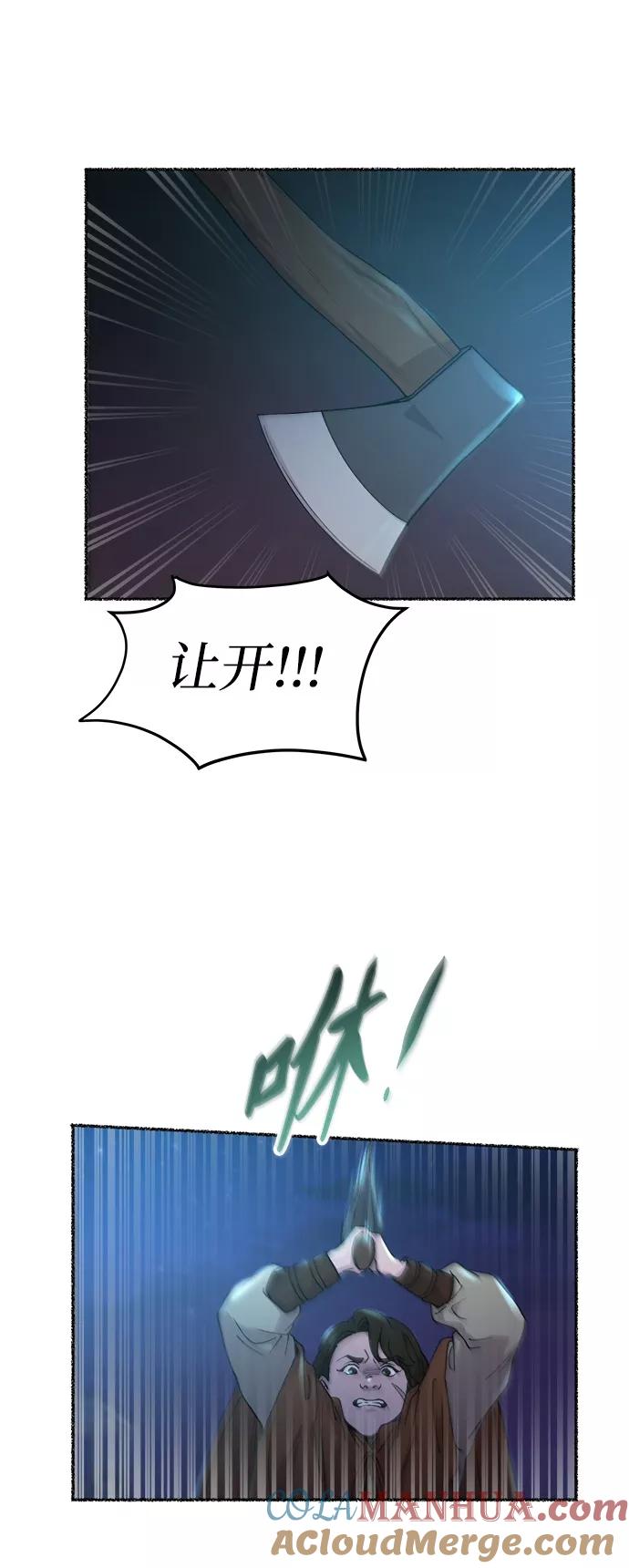 废皇子的神祕爱人 第117话 龙之峡谷（7） 第34页