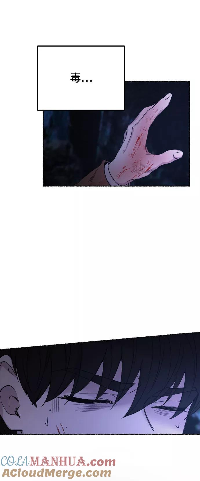 废皇子的神祕爱人 第117话 龙之峡谷（7） 第10页