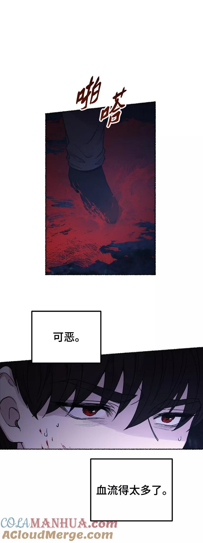 废皇子的神祕爱人 第117话 龙之峡谷（7） 第7页
