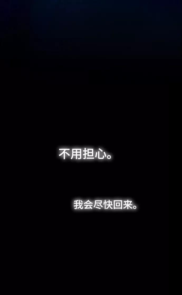 废皇子的神祕爱人 第117话 龙之峡谷（7） 第66页