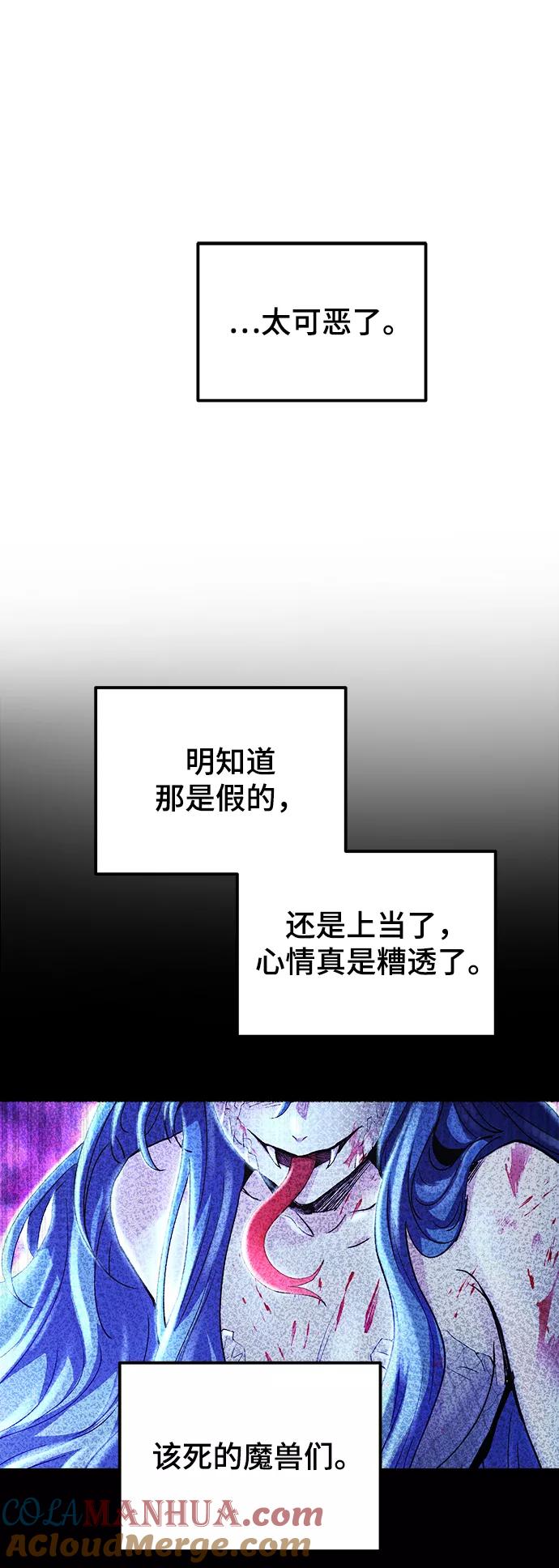 废皇子的神祕爱人 第117话 龙之峡谷（7） 第13页