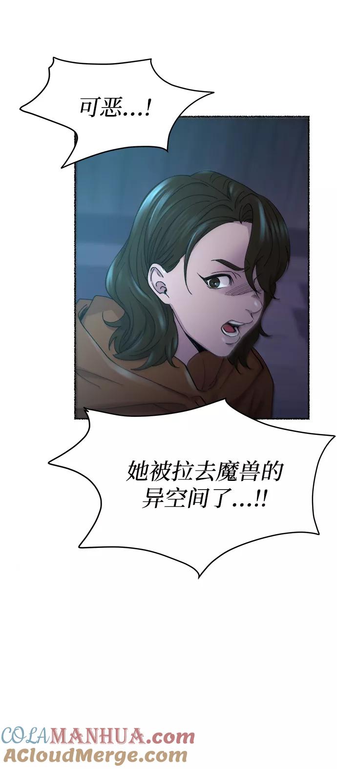 废皇子的神祕爱人 第117话 龙之峡谷（7） 第37页